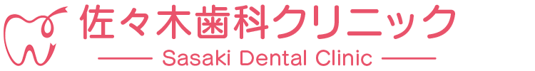 【夜20時まで】浪速区湊町・難波の歯医者 佐々木歯科クリニック